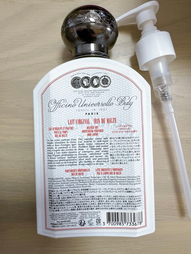 BULY ビュリー ボディミルク レヴィルジナルイリスドゥマルト　190ml