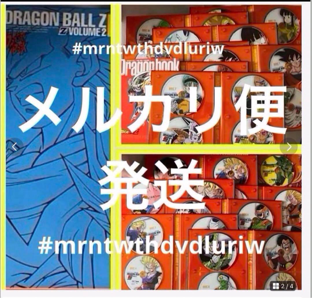 DRAGON BALL Z DVD-BOX DRAGON BOX Z編 VOL…