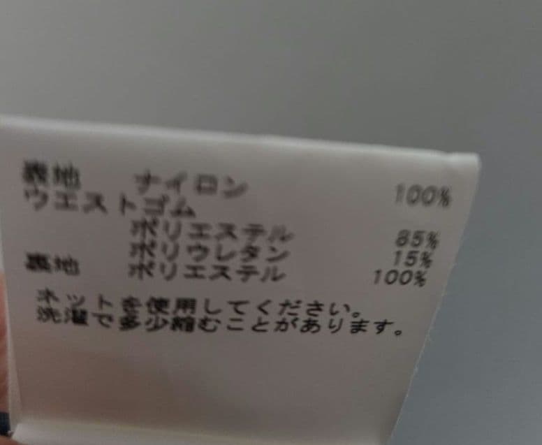 【アナイ】美品 36(S)　 チュール フレア　ラングスカート 　ネイビー