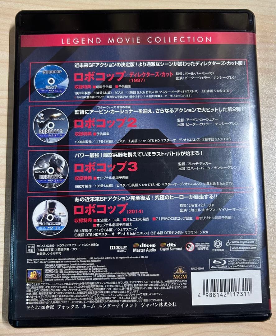 ほひろ　ロボコップ ブルーレイコレクション〈4枚組〉