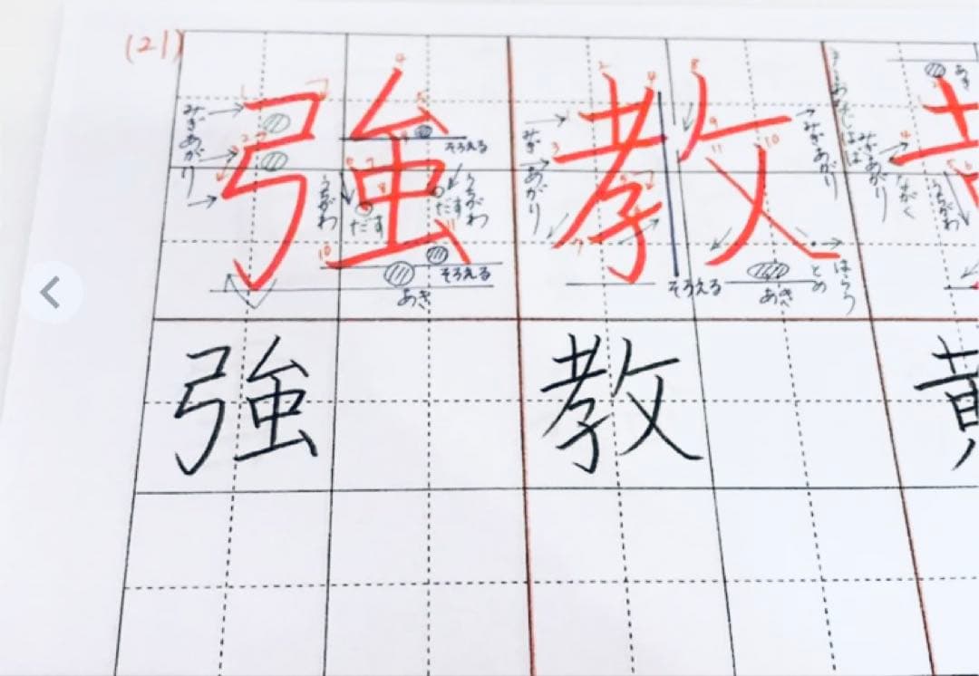 【新学期】整った字が身につく！！小2漢字160字 ⭐️紅福のお手本プリント⭐️