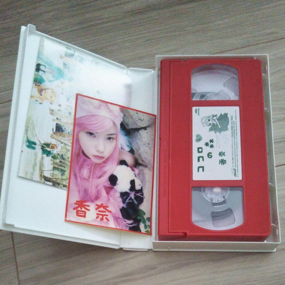 【希少/VHS】ココロの森 香菜