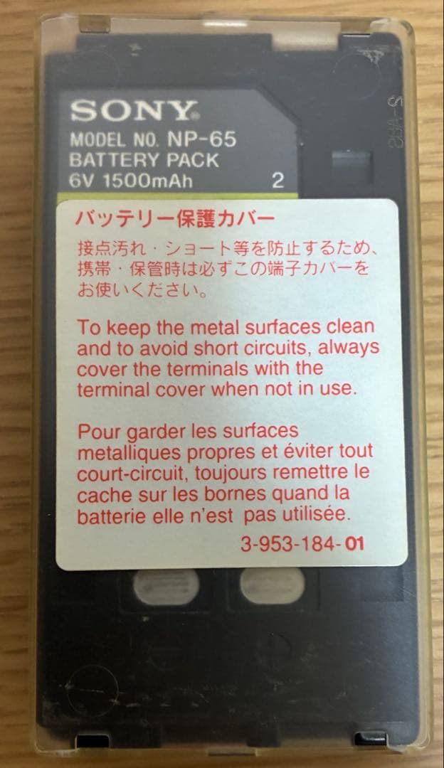 ビデオカメラ SONY Handycam video HI8 12x