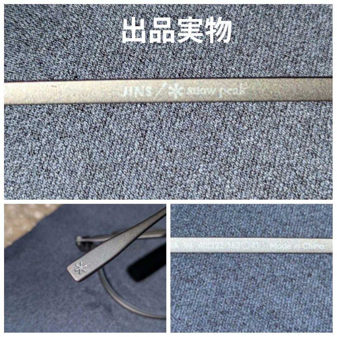 JINS× Peak　SwitchCombinationTitanium