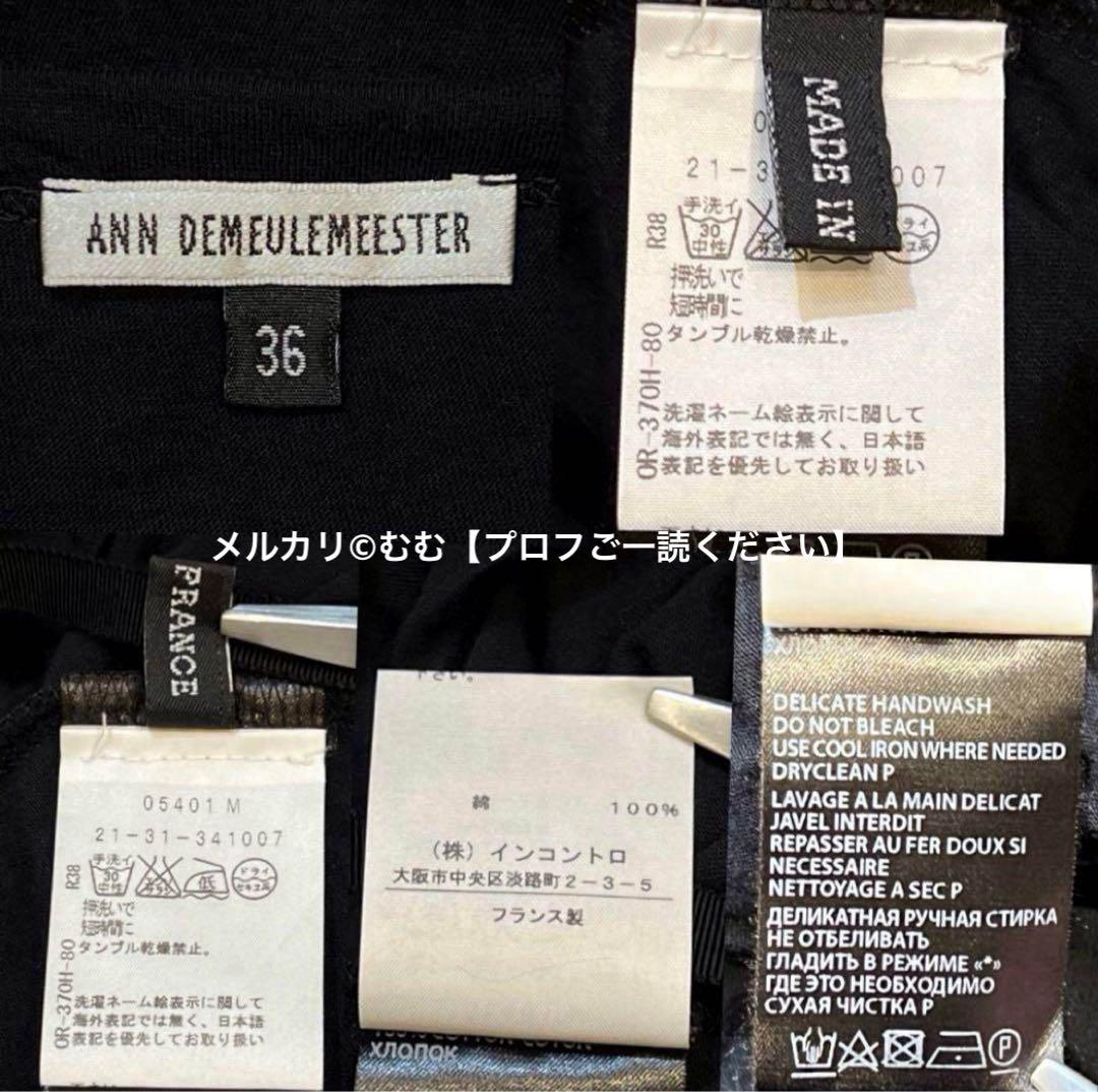【極美品】Ann DemeulemeesterアシンメトリードレープTシャツ36