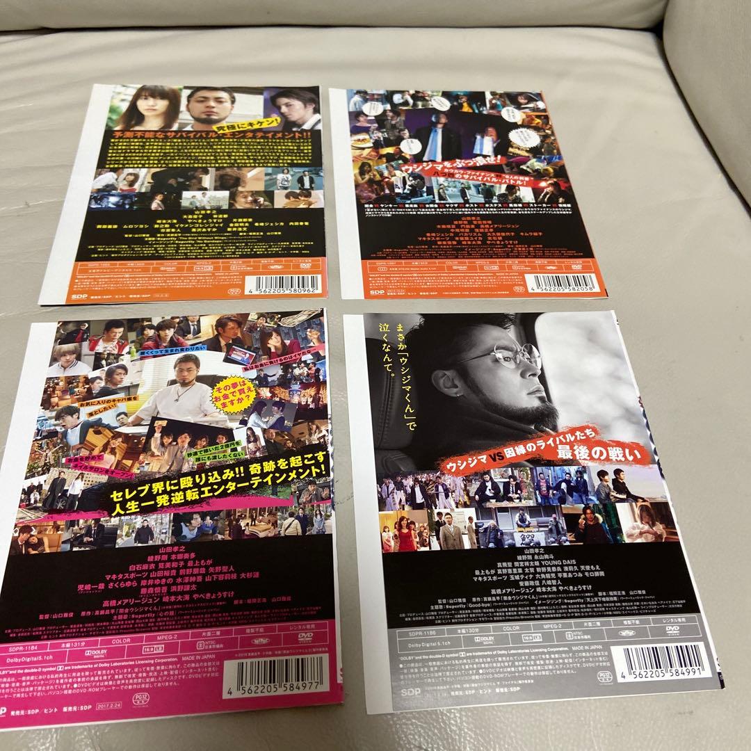 闇金ウシジマくん　DVD 全巻　16本セット