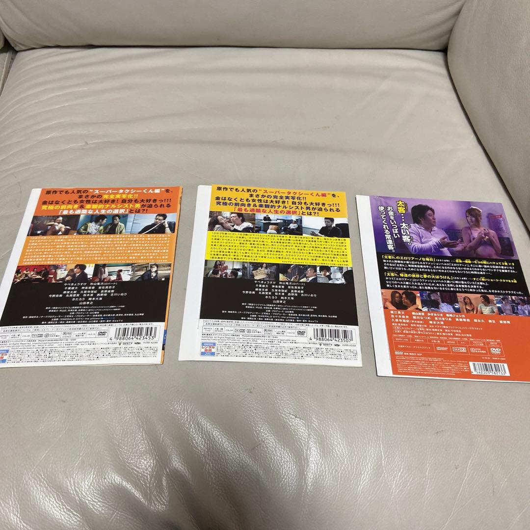 闇金ウシジマくん　DVD 全巻　16本セット
