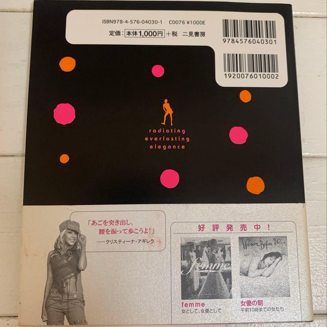 femme series ファムシリーズ 5冊まとめセット ファッションブック