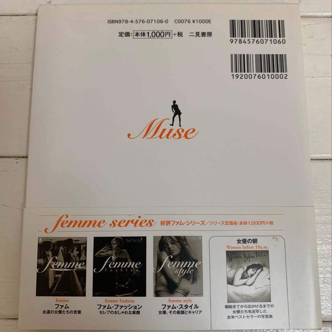 femme series ファムシリーズ 5冊まとめセット ファッションブック