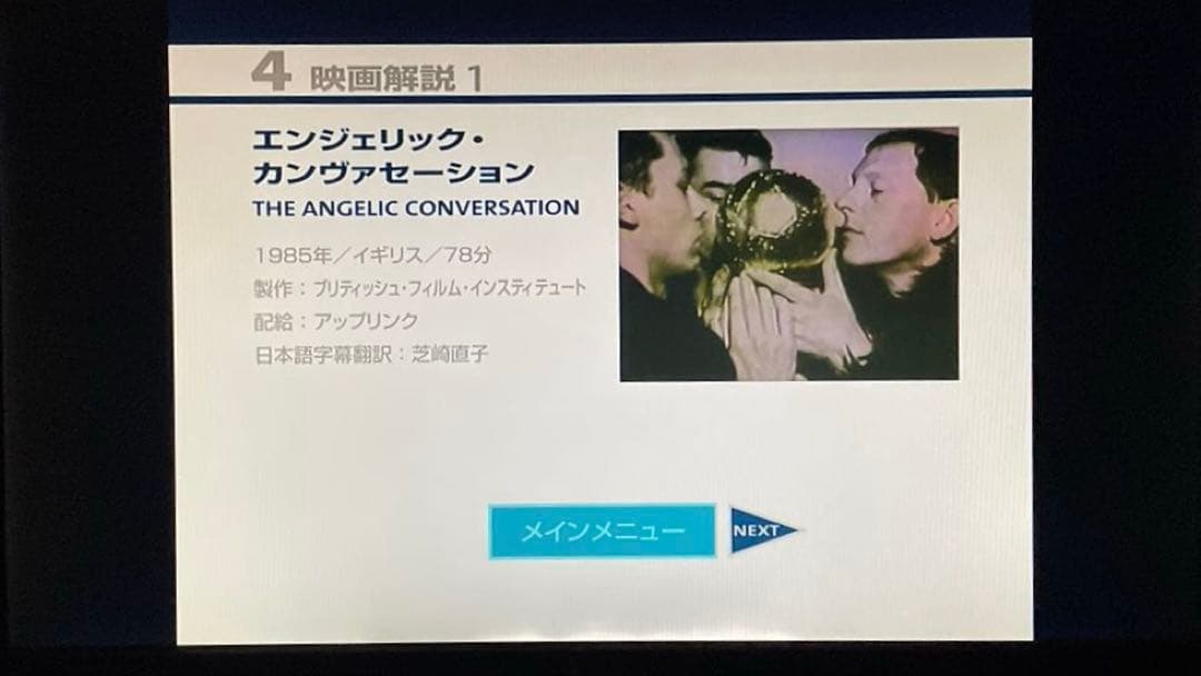 【廃盤】エンジェリック・カンヴァセーション('85英)