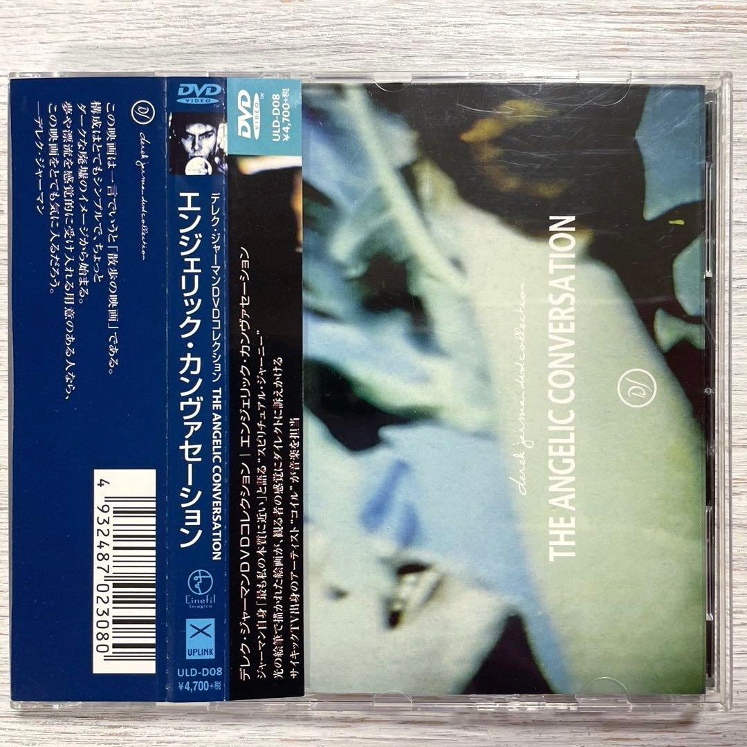 【廃盤】エンジェリック・カンヴァセーション('85英)