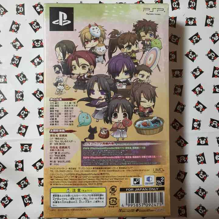 薄桜鬼 遊戯録 ツインパック PSP