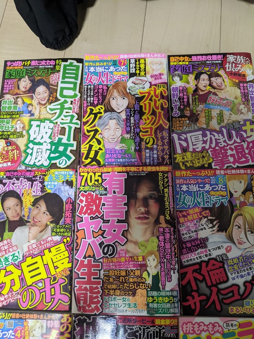 レディコミ　9冊セット　レディースコミック　まとめ売り