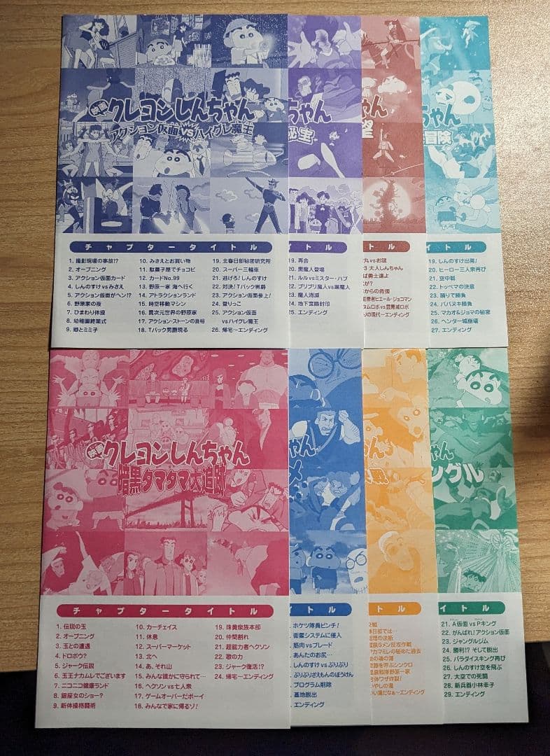 クレヨンしんちゃん DVD 15枚セット