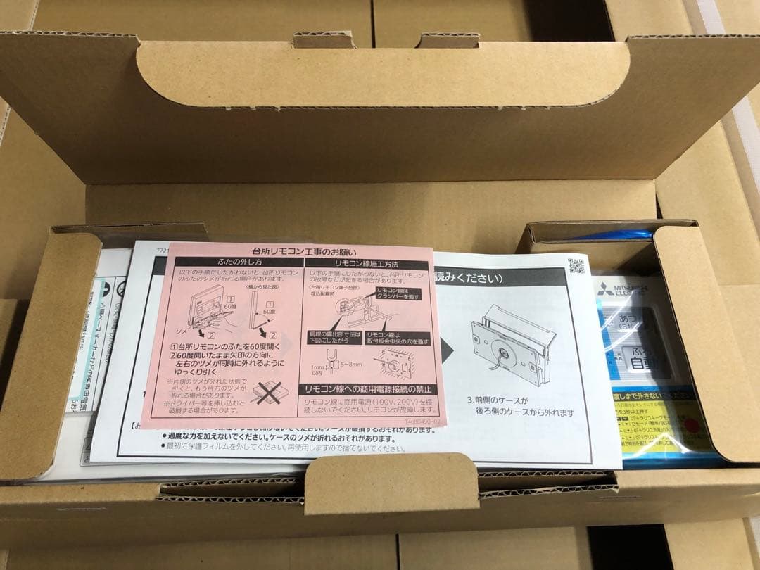 MITSUBISHI ELECTRIC RMBC-D7SE リモコン