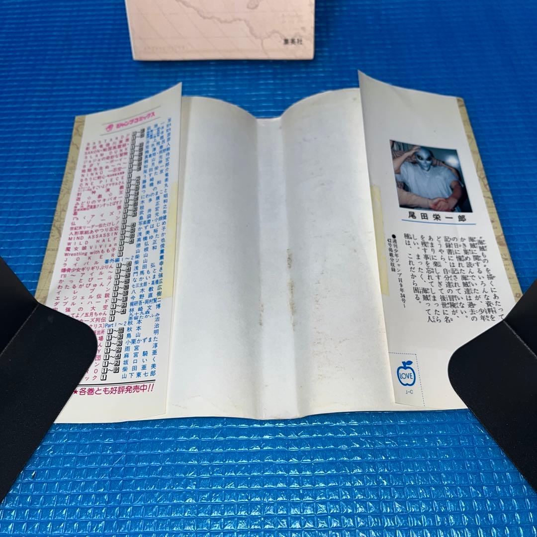 セ*サ様 ONEPIECE ワンピース1巻 初版本 1997年第1刷発行初版　1