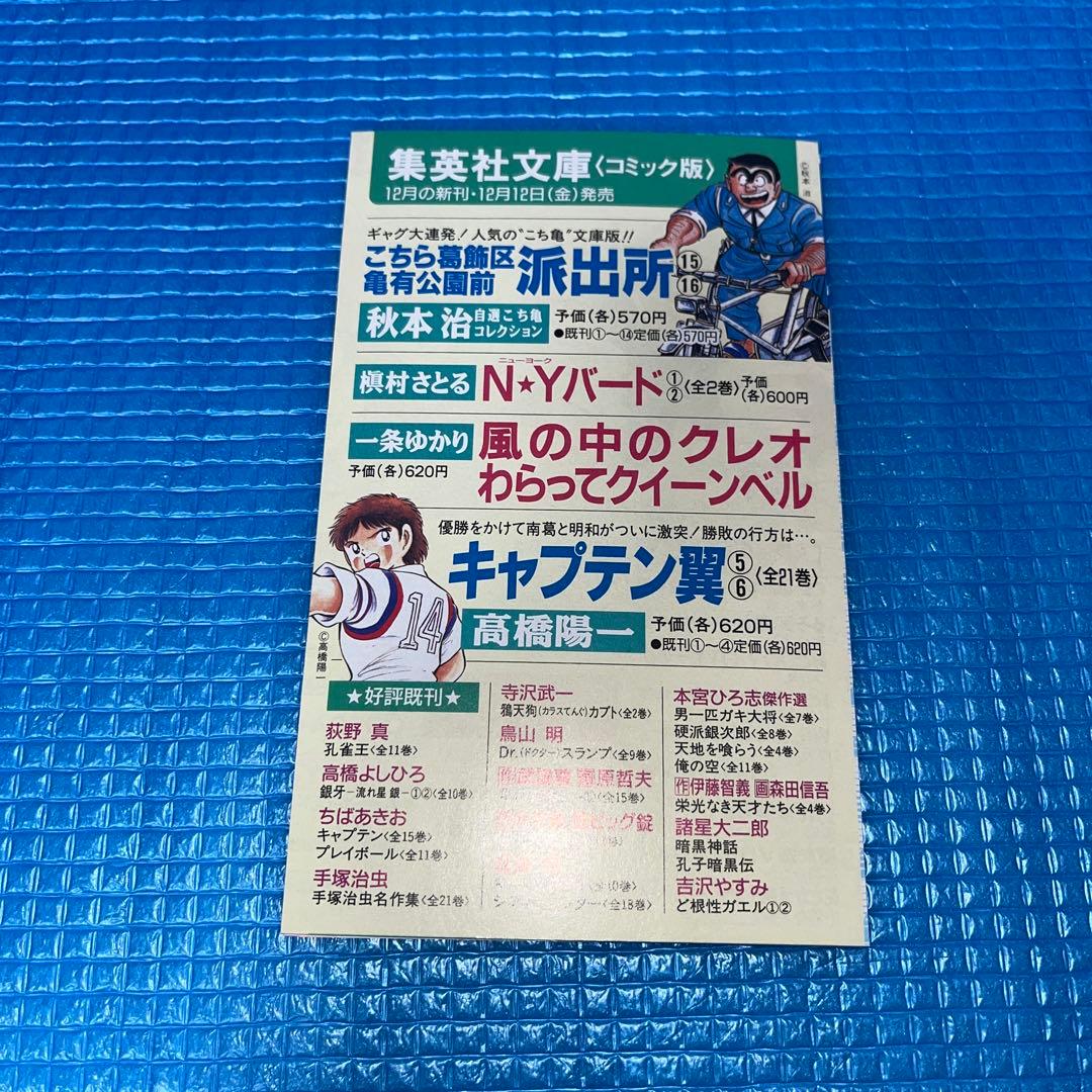 セ*サ様 ONEPIECE ワンピース1巻 初版本 1997年第1刷発行初版　1