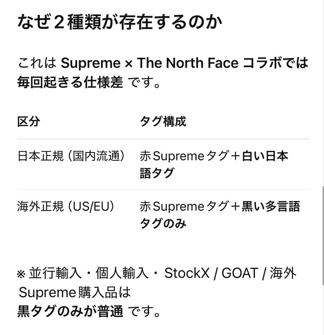 The North Face x Supreme ベスト L ブラック