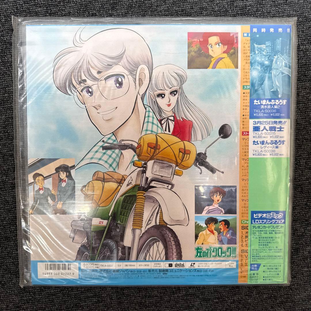 LD 新谷かおる作品　6作品セット