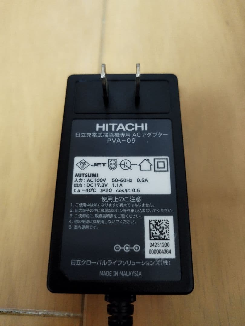 日立すごかるステックPV-BS1L（2024年製)