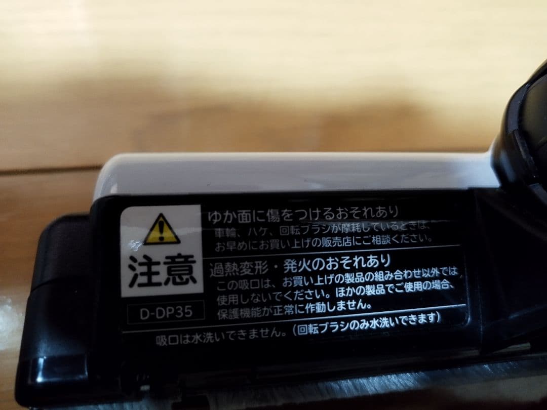 日立すごかるステックPV-BS1L（2024年製)