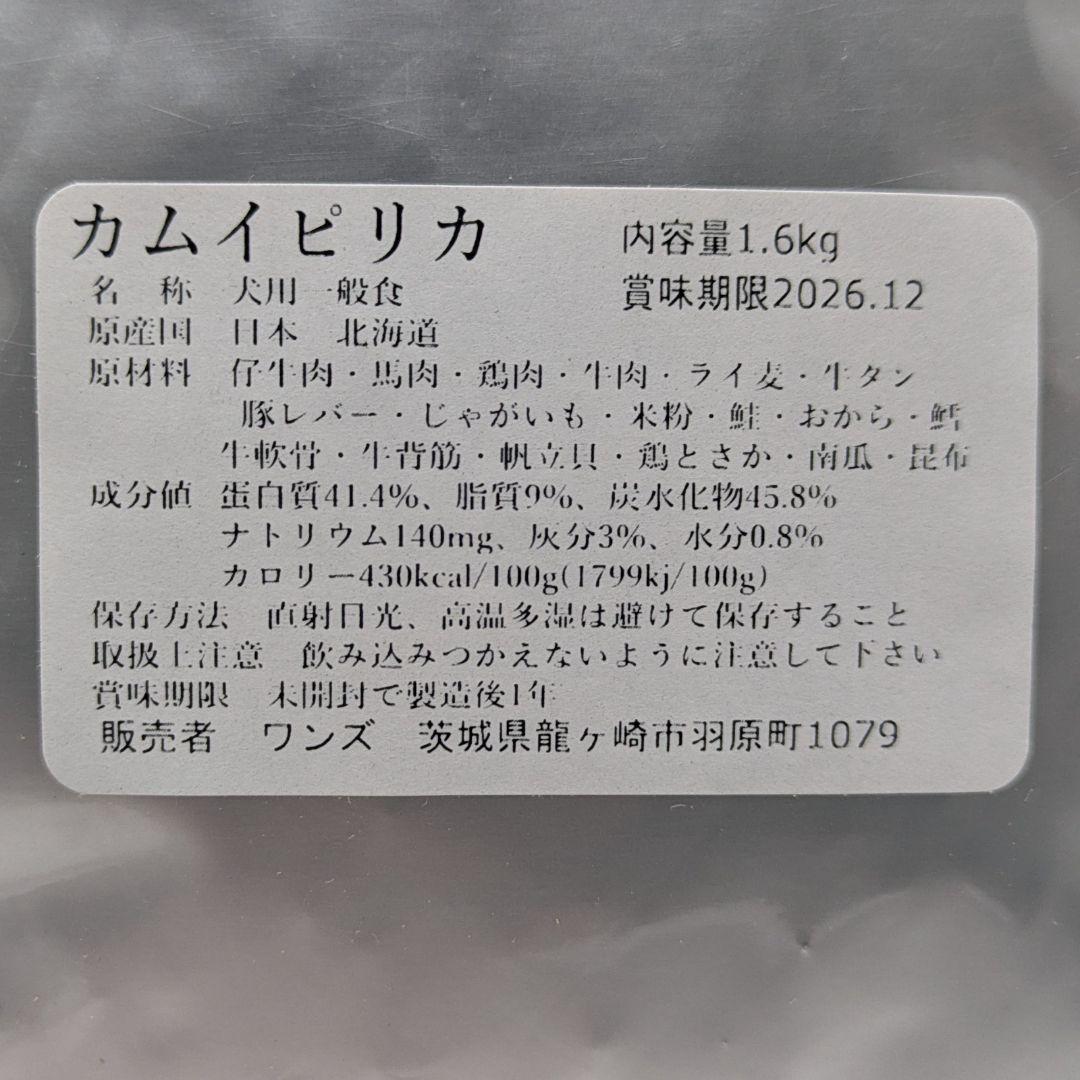 D.naomi カムイピリカ3.2kg（1.6kg×2袋）