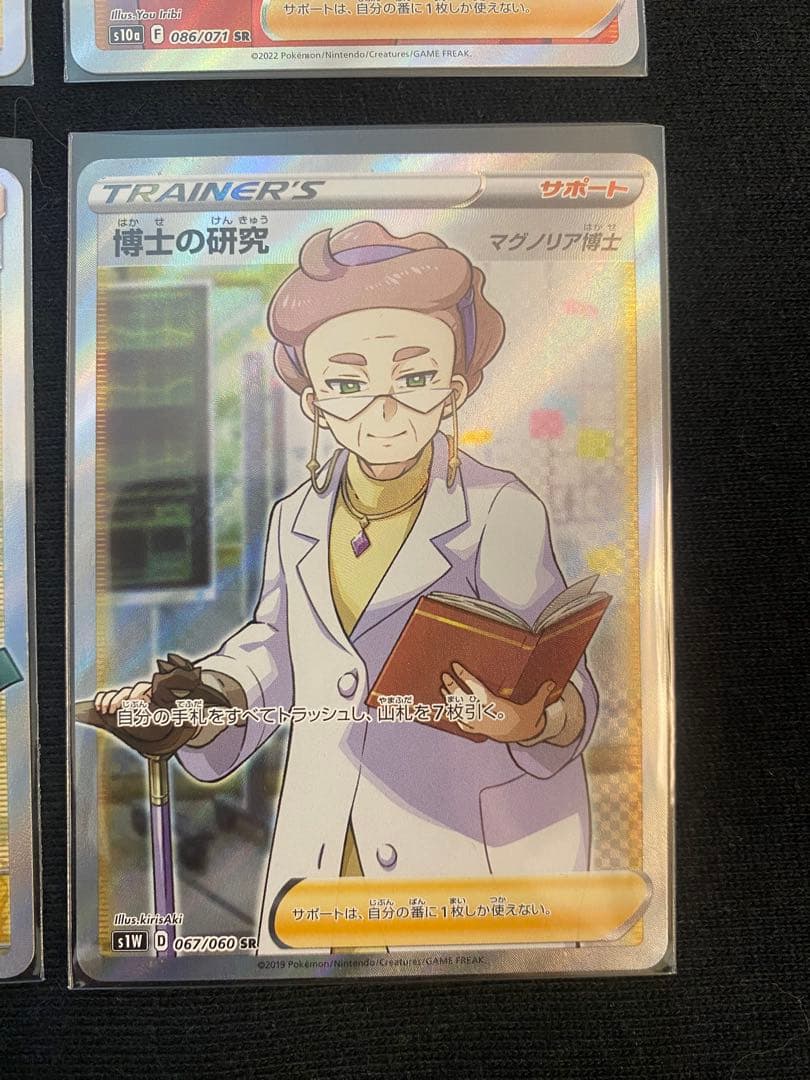 メ*コ様 ポケモンカード　ポケカ　トレーナーズ　SR 6枚セット