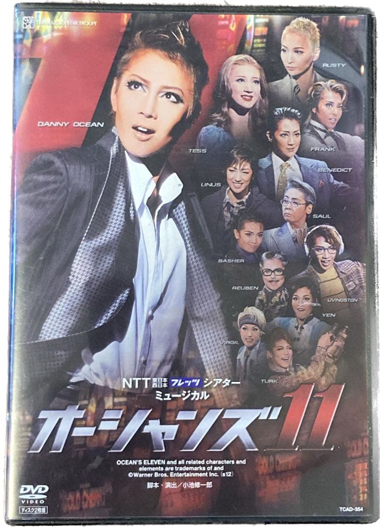 星組 宝塚大劇場公演 ミュージカル オーシャンズ11 DVD