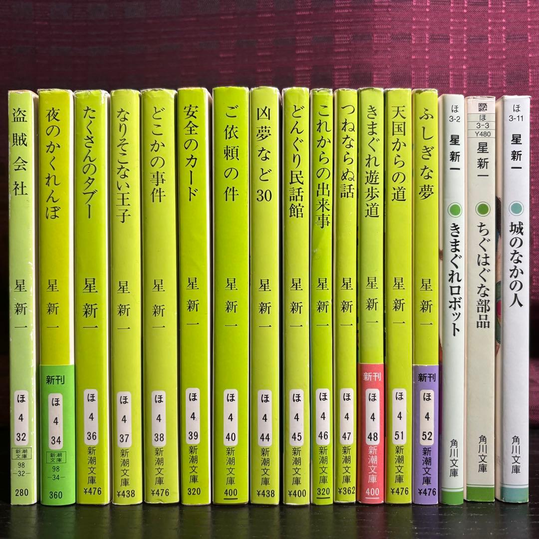 ★星新一小説33冊セット★　新潮文庫 角川文庫