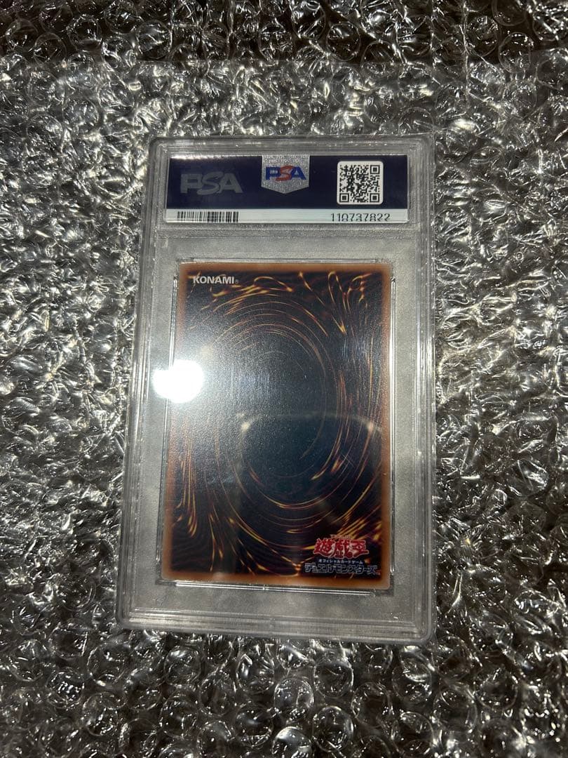 PSA10 誇りと魂の究極竜 (値下げ交渉可)