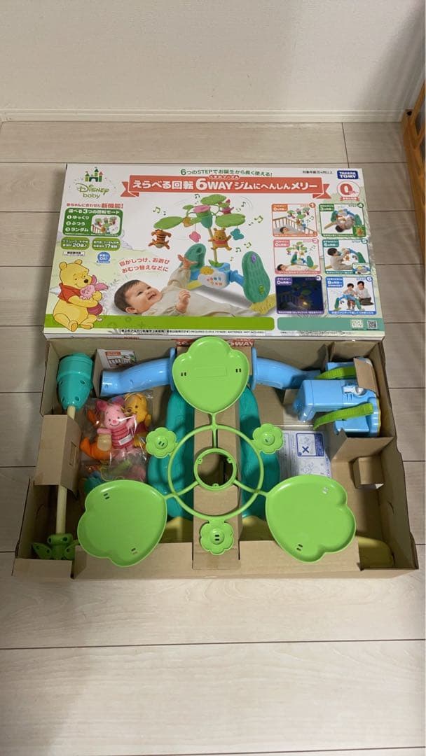 【美品】　6wayジムにへんしんプーメリー