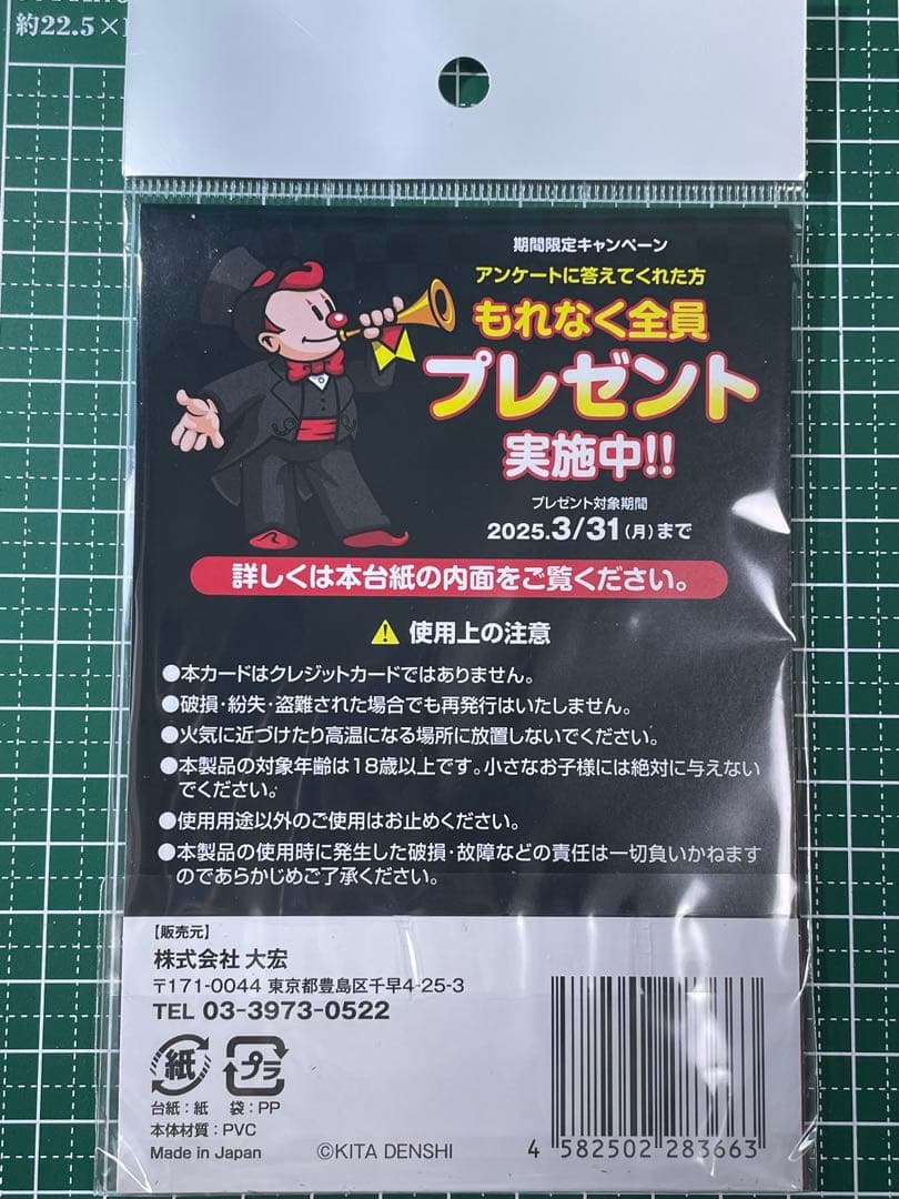(新品、未開封)ミスタージャグラー プレミアムカード 即購入可♪