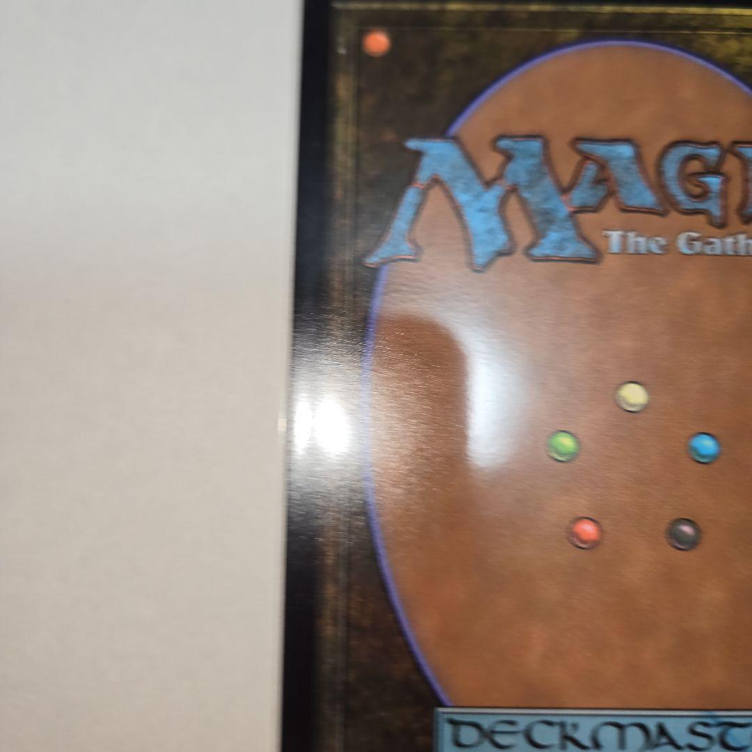モックス・アンバー 伝説のアーティファクト