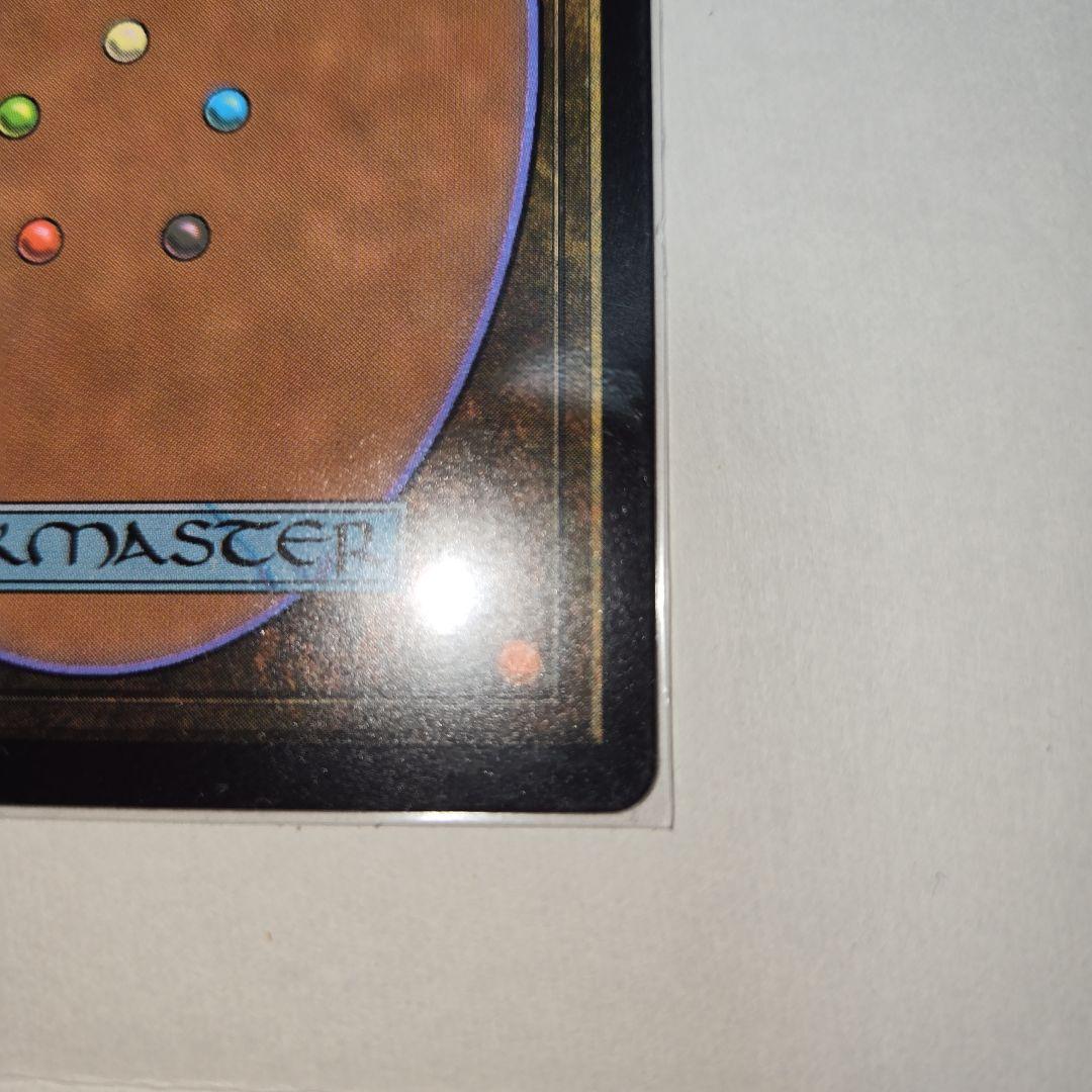 モックス・アンバー 伝説のアーティファクト