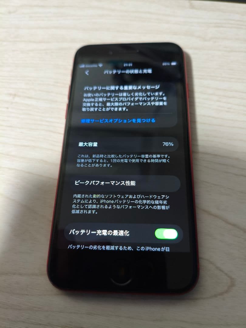 【訳あり】iPhone SE (第2世代) (PRODUCT)RED au版