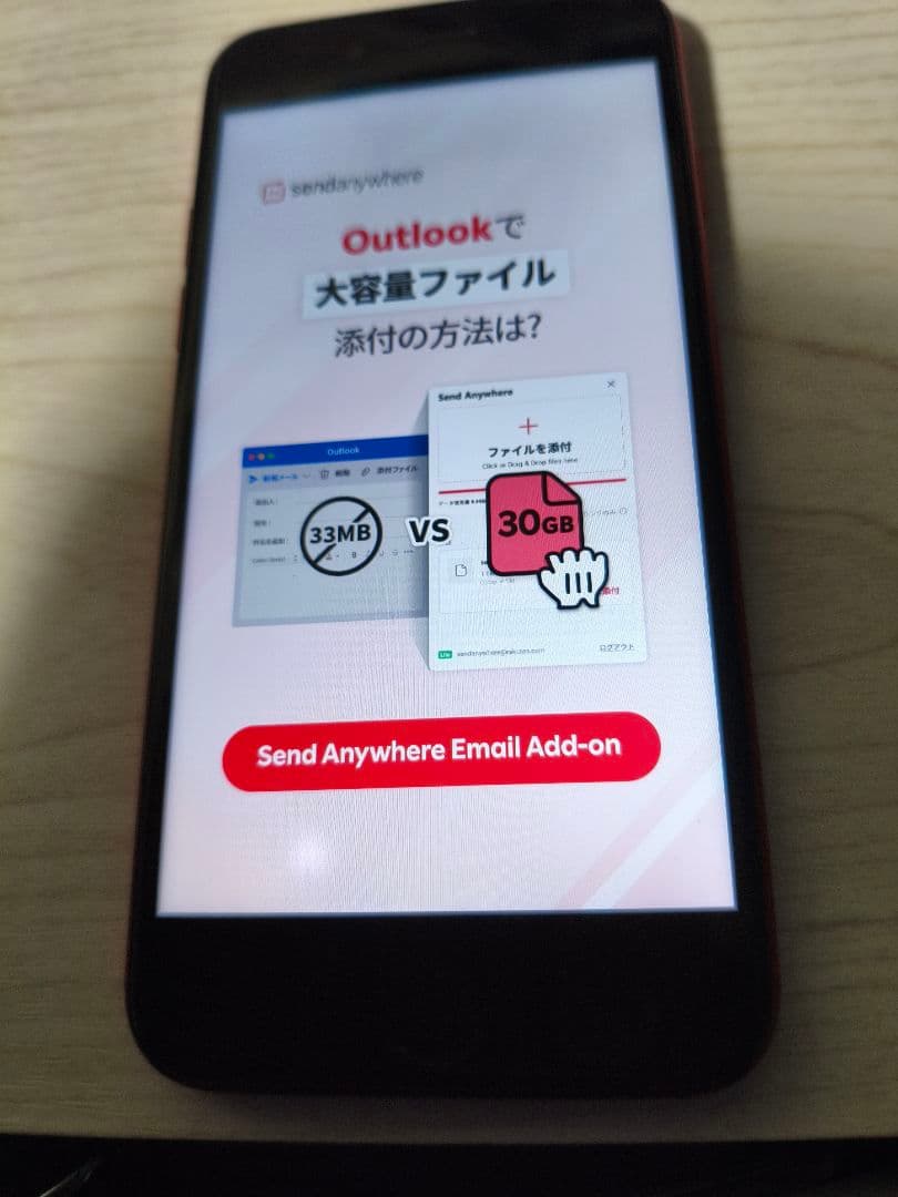 【訳あり】iPhone SE (第2世代) (PRODUCT)RED au版