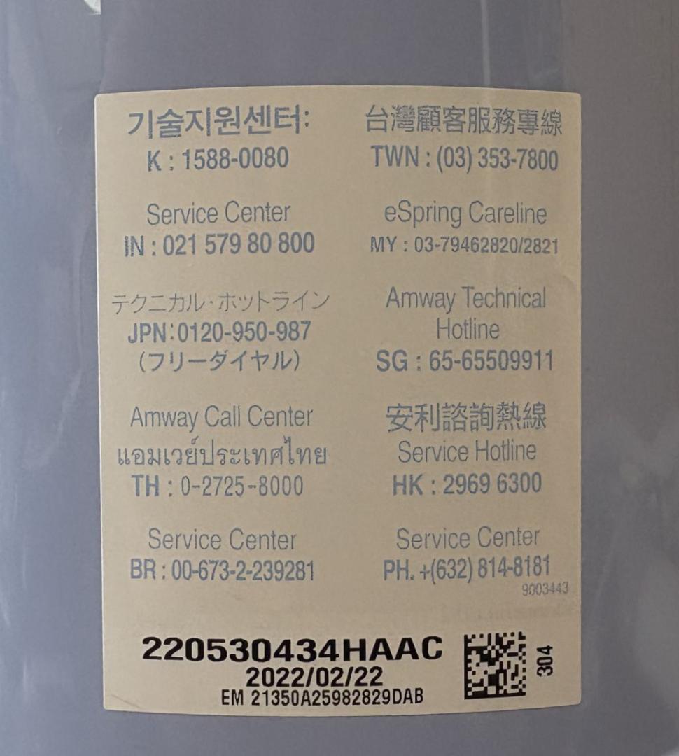 新品・未使用❗️eSpring Ⅱ 浄水器本体　カートリッジなし