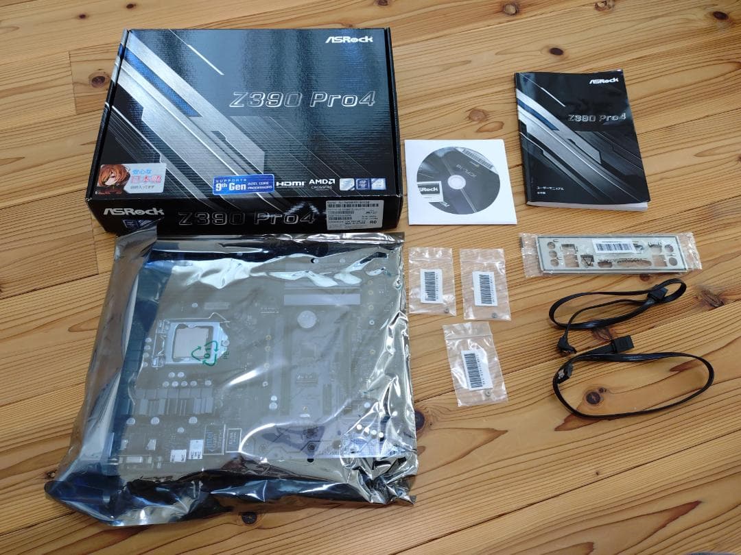 intel i7 9700F と ASRock Z390 Pro4 のセット