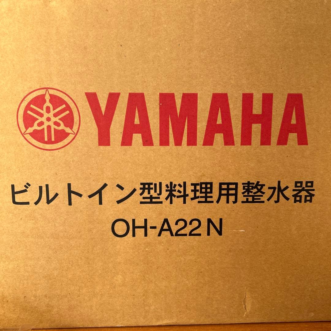 整水器