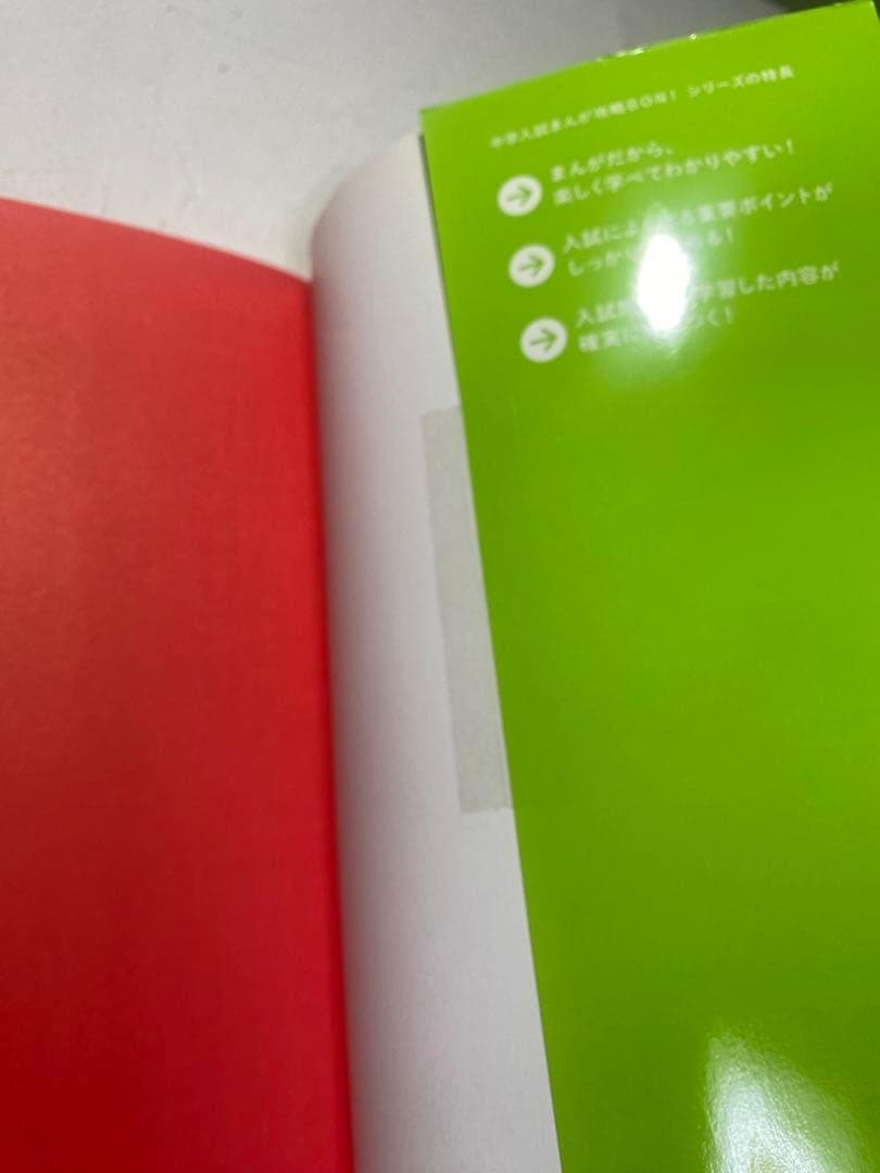 中学入試まんが攻略BON!　まんがではじめる中学入試対策! 全14冊セット