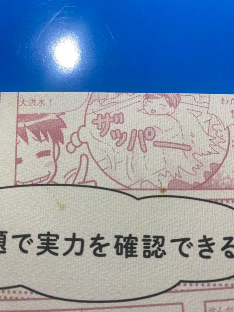 中学入試まんが攻略BON!　まんがではじめる中学入試対策! 全14冊セット