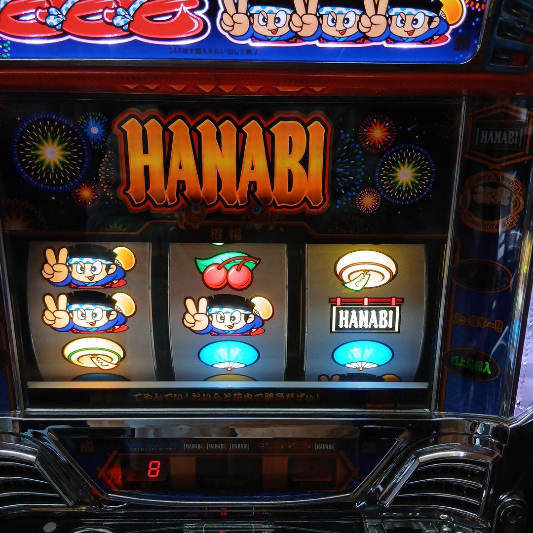 パチスロ実機　HANABI ハナビBH 不要機