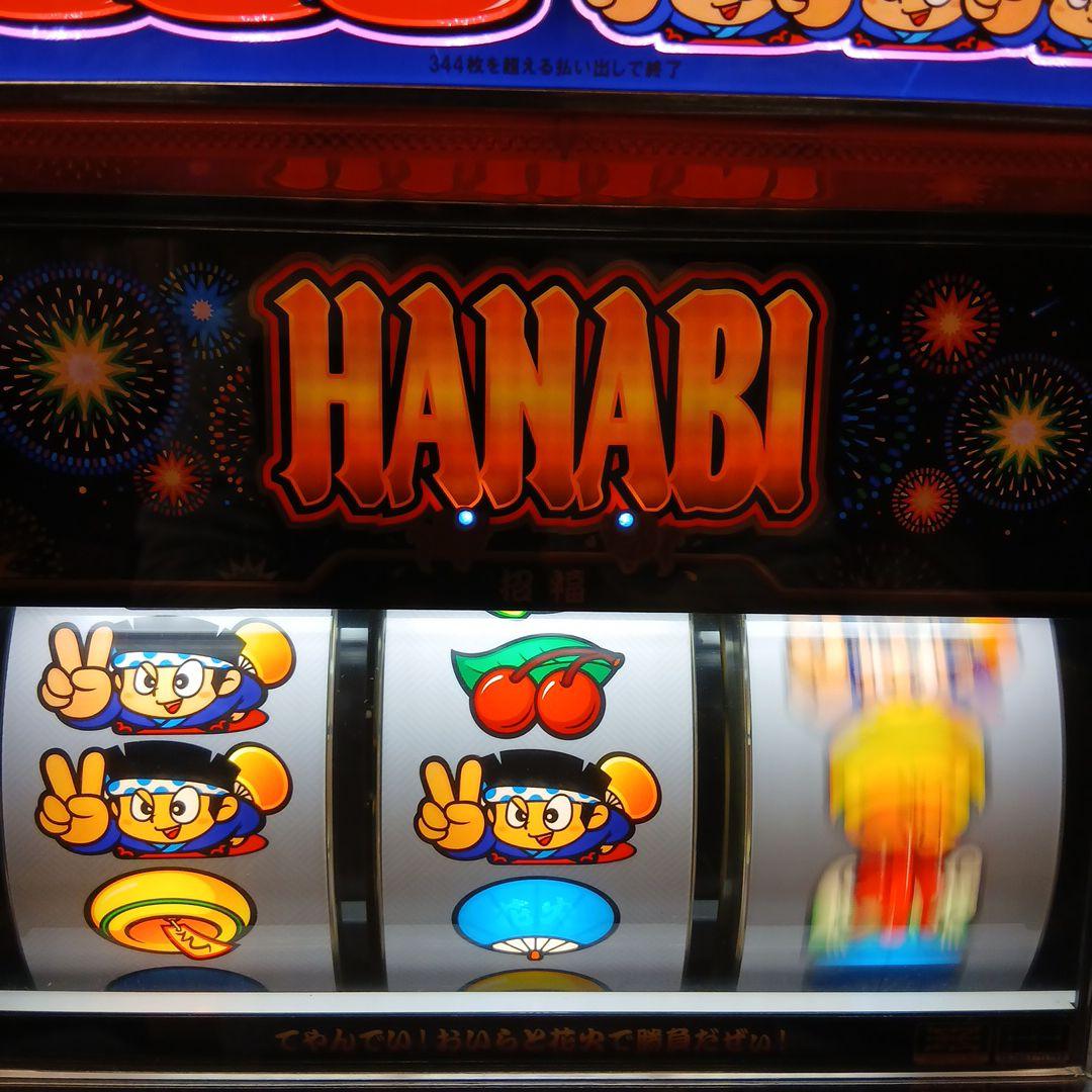 パチスロ実機　HANABI ハナビBH 不要機