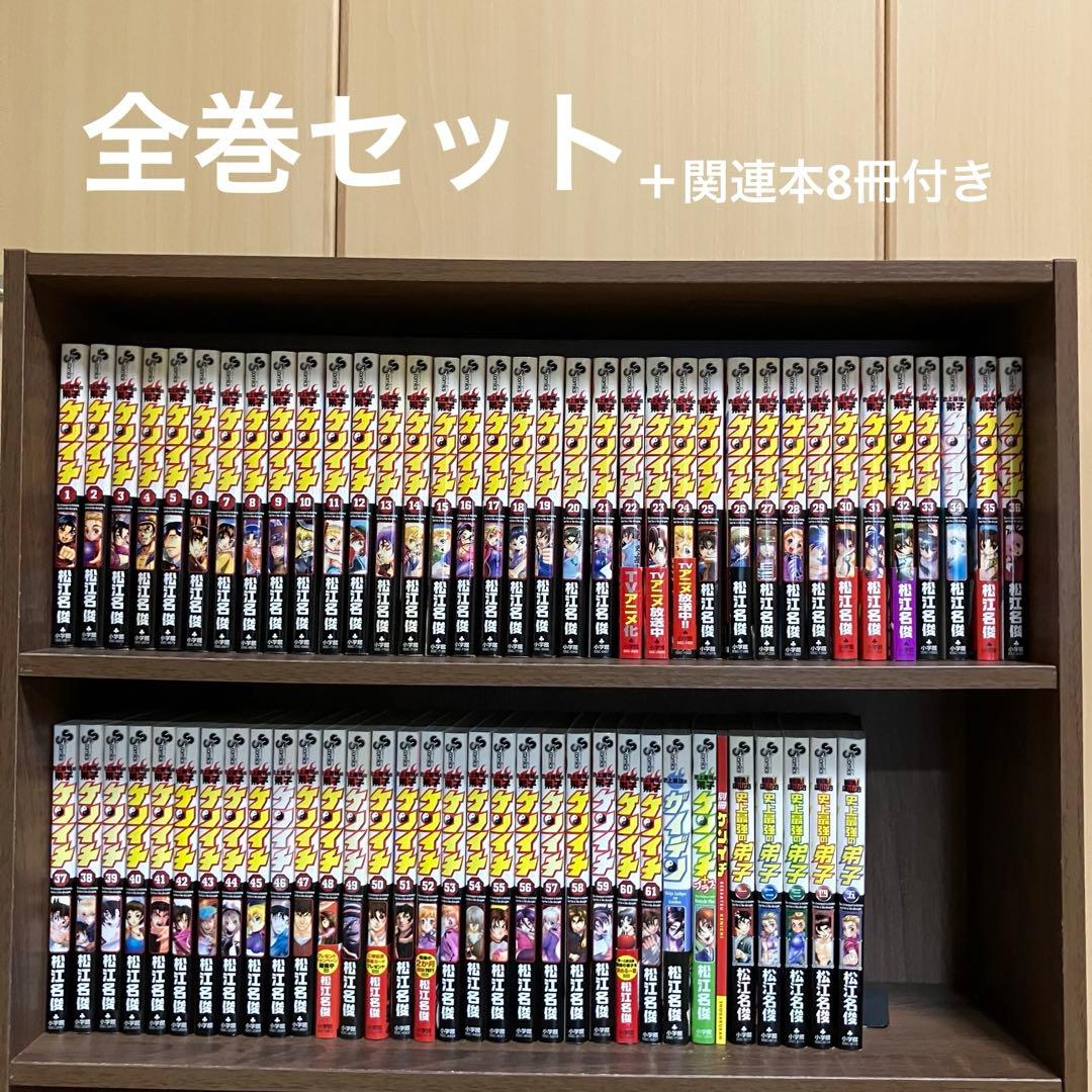 史上最強の弟子 ケンイチ 1-61巻　全巻＋関連本8冊付き