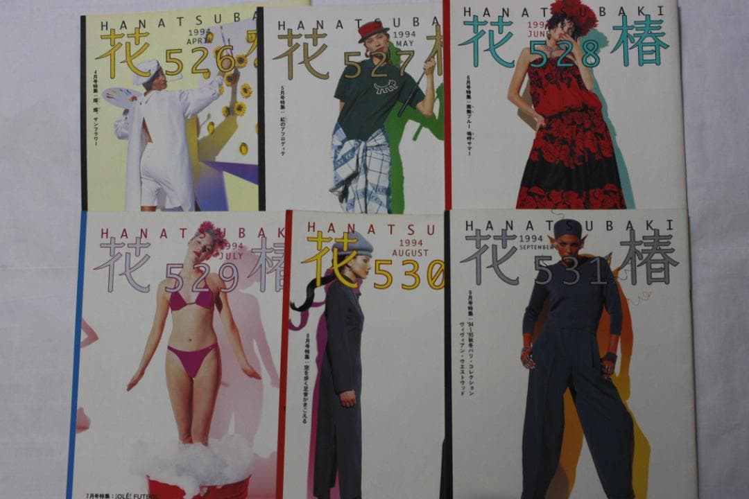 資生堂　花椿 1993-2000年　51冊セット　美本