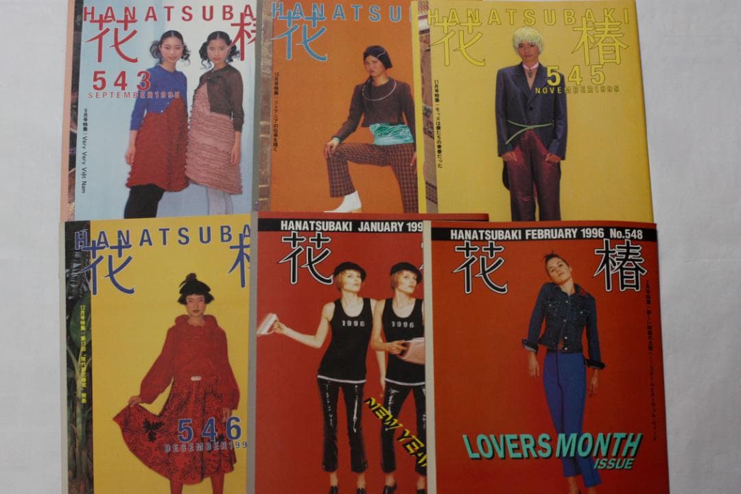 資生堂　花椿 1993-2000年　51冊セット　美本