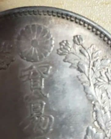 明治10年貿易銀貨