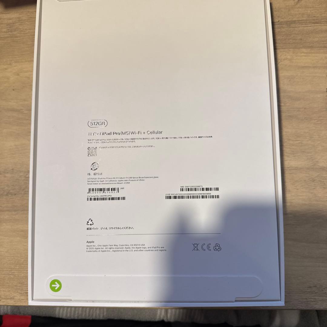 iPad pro（M5）512GB 新品未開封11インチ