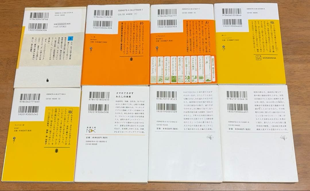 女性作家の作品集18冊セット