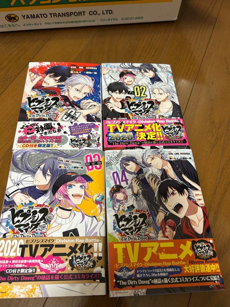 ヒプノシスマイク　コミカライズ　まとめ売り　20冊